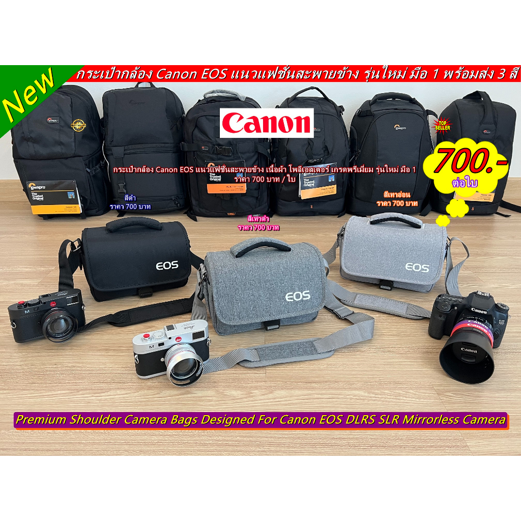 กระเป๋ากล้อง Canon M3 M5 M6 M6II M10 M50 M50II M100 M200 G7XII G7XIII R RP R3 R5 R6 R7 R9 60D 70D 80