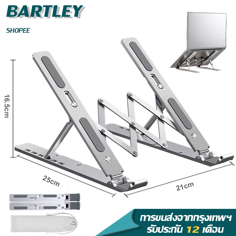 Bartley ขาตั้งโน๊ตบุ๊คพกพา แท่นวางโน๊ตบุ๊ค ขาตั้งแท็บเล็ต ที่รองโทรศัพท์/โน๊ตบุ๊ค แบบอลูมิเนียม ปรับความสูงได้ 7 ระดับ