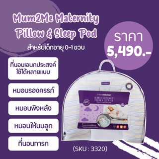 Clevamama Mum2Me Maternity Pillow &amp; Sleep Pod หมอนรองครรภ์ หมอนคนท้อง หมอนให้นม