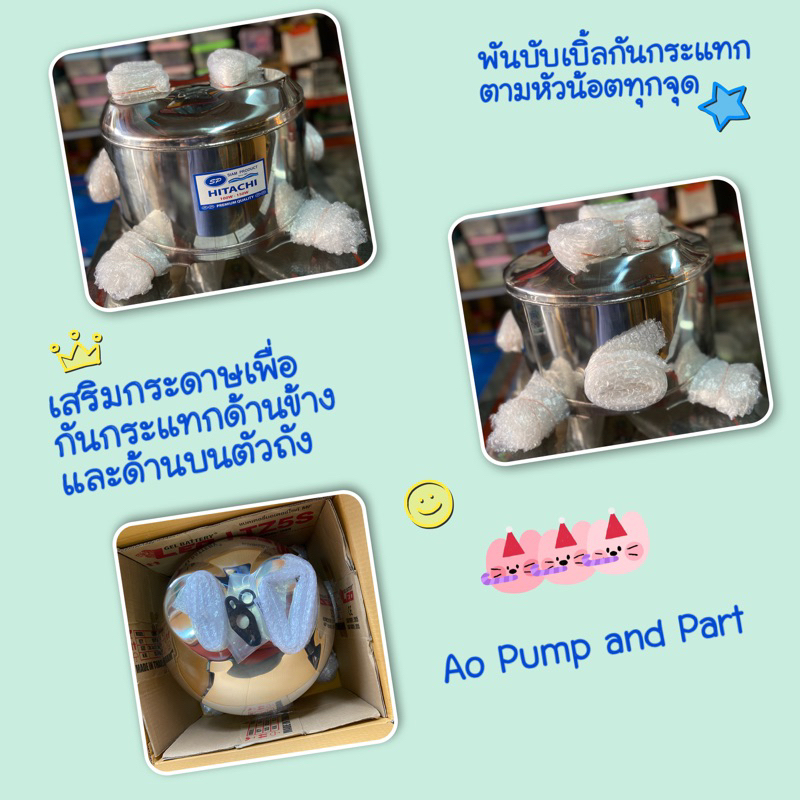 ถังปั๊มน้ำสแตนเลส SP ปั๊มน้ำ Mitsubishi 205-305 รุ่น  M2 Series สเตนเลส THAINOX เกรด 304 พร้อม Oring และปะเก็น - รูปที่ 2