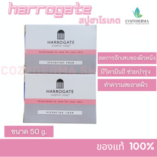 EXP.12/2024 สบู่ ฮาโรเกต ชมพู Harrogate 50 g EXP.03/2024