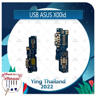 USB Asus Zenfone 4 Max Pro 5.5/X00ID (แถมฟรีชุดซ่อม) อะไหล่สายแพรตูดชาร์จ แพรก้นชาร์จ Charging Connector Port Flex Cable