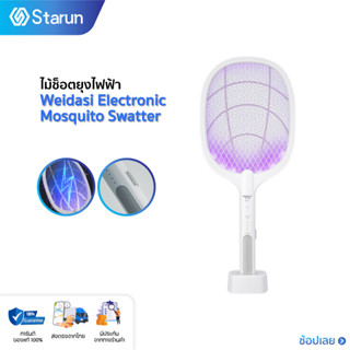 Weidasi Electronic Mosquito Swatter  ไม้ตียุงไฟฟ้า เครื่องดักยุง พอร์ต USB แบบพกพา ขนาดเล็ก น่ารัก