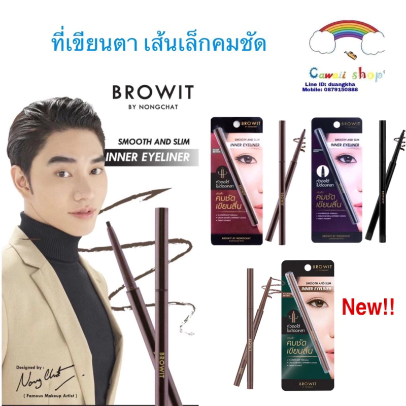 ดินสอเขียนขอบตา Inner Eyeliner Browit By Nongchat Smooth and Slim 0.1g บราวอิท น้องฉัตร