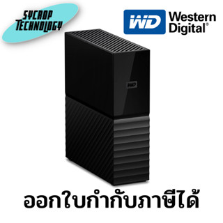 Western Digital WDBBGB0140HBK-SESN My Book Desktop External Hard Drive, 14TB, Black ประกันศูนย์เช็คสินค้าก่อนสั่งซื้อ