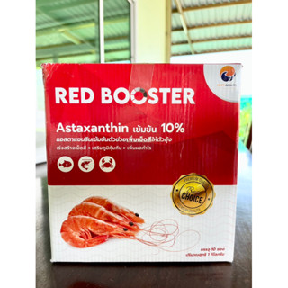 Red Booster เรด บูสเตอร์ กล่อง 1 กิโลกรัม