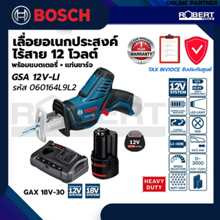 Bosch รุ่น GSA 12V-LI เลื่อยอเนกประสงค์ไร้สาย 12 โวลต์ พร้อมแบตเตอรี่ 4.0 Ah และเเท่นชาร์จ 12 โวลต์