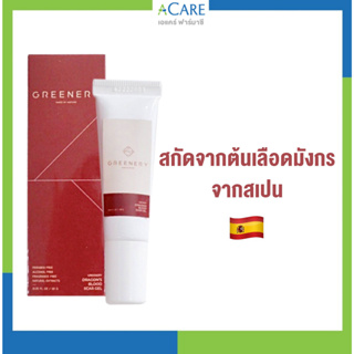 Greenery Dragon Blood Scar Gel กรีนเนอรี่ ดราก้อน บลัด เจลลดเลือนริ้วรอย [10 ml.] [1 หลอด] เจลเลือดมังกร ลดรอยแผลเป็น