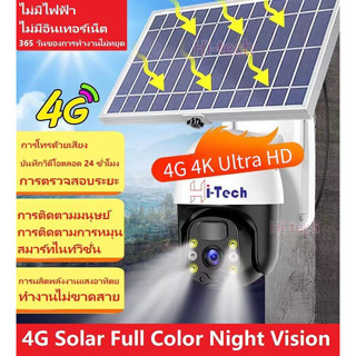 4G กล้องวงจรปิด โซล่าเซลล์ ใส่ซิม SIM 4G 5MP กล้องวงจรปิดใส่ซิม 4G กล้องวงจรปิดไร้สาย กล้องวงจรปิด กลางคืนสีสัน APPฟรี