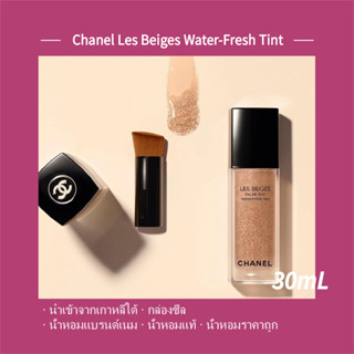 จัดส่งที่รวดเร็ว️✈️Chanel Les Beiges Eau De Teint Water-Fresh Tint 30ml #MEDIUM #LIGTH ของแท้100%นำเข้าจากเกาหลีใต้