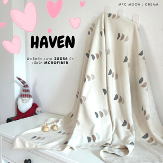 🍀HAVEN Towel Microfiber🍀ผ้าเช็ดตัว ผ้าขนหนู ไมโครไฟเบอร์ ขนาด 28*56 นิ้ว HAVEN แท้💯Mcp Moon Cream