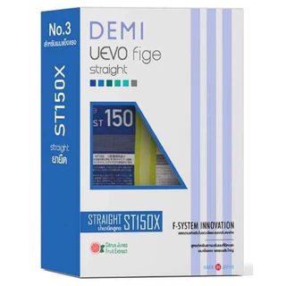 Demi Uevo Fige Straight ครีมยืดผม เดมิ อุเอโวะ ฟิเก้ สเตรท 3สูตร