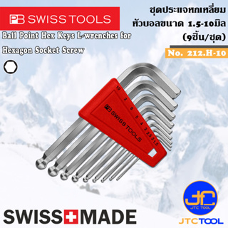 PB SWISS TOOLS ชุดประแจหกเหลี่ยมหัวบอล 9ชิ้น ขนาด 1.5-10มิล รุ่น 212.H-10 - Ball Point Hex key L-Wrenches Set Series