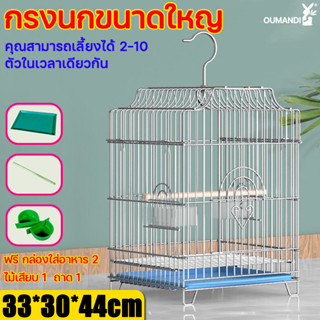 🐦กรงนก🐰 อัพเกรดพื้นที่ขนาดใหญ่ ขนาด ก33 x ย30 x ส44cm ไม่เป็นสนิม กระต่าย ชูก้าร์ กระรอก กรงกระรอก กรงหนู กรงชูการ์