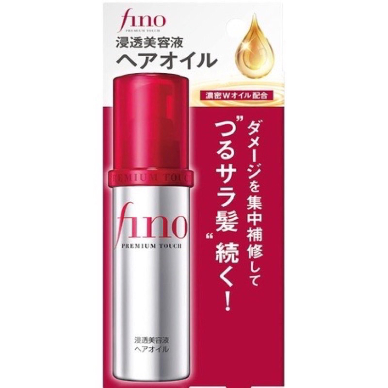 Fino premium touch hair oil ขนาด70ml สินค้าผลิตใหม่ปี2026 ของแท้จากญี่ปุ่น