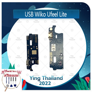 USB Wiko U Feel Lite (แถมฟรีชุดซ่อม) อะไหล่สายแพรตูดชาร์จ แพรก้นชาร์จ Charging Connector Port Flex Cable（ได้1ชิ้นค่ะ)