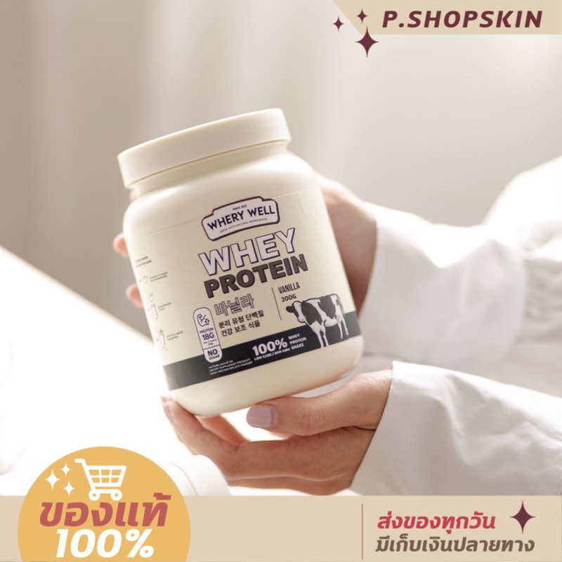 (ซื้อ1แถม1) เวย์รี่โปรตีน “รสนมวนิลา” สูตรคุมหิว ลดการกินจุกจิก อิ่มนาน มีโปรตีนกรอบในกระปุก whery proteint