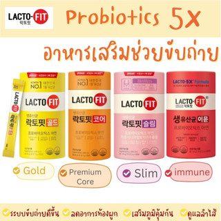 แท้/พร้อม #SLIM ม่วง พร้อมส่ง Lacto Fit Probiotics Slim for Loose Weight Slimming Lactofit  ป้องกันไขมันส่วนเกิน ปรับสมด