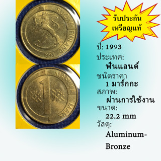 No.14932 ปี1993 ฟินแลนด์ 1 MARKKA เหรียญสะสม เหรียญต่างประเทศ เหรียญเก่า หายาก ราคาถูก