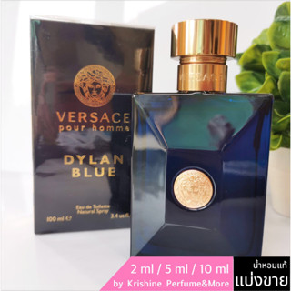 VERSACE Dylan Blue EDT น้ำหอมแท้ขนาดทดลอง