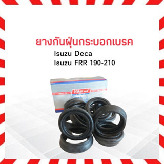 ยางกันฝุ่นกระบอกเบรคหลัง Isuzu Deca ,FRR 190-210  Hiken 1-8781323-0 ยางกันฝุ่นเบรคหลัง ยางกันฝุ่นเบรคหน้า