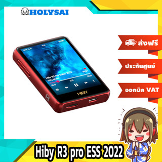 Hiby R3 pro ESS 2022 Dap เครื่องเล่นพกพาระดับเรือธง ประกันศูนย์ไทย