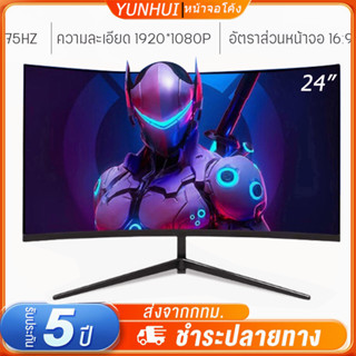 จอคอม 144HZ จอคอมพิวเตอร์ จอเกมมิ่ง Gaming monitor VGA HDMIจอมอนิเตอร์ จอมอนิเตอร์17-24นิ้ว LED 1080P