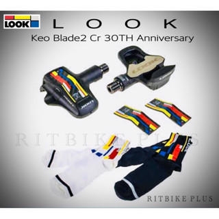 *ผ่อนได้* บันไดเสือหมอบ LOOK KEO BLADE 2 Cr รุ่น 30TH Anniversary Limited ราคาสุดคุ้ม แถม COVER