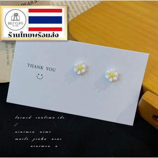 🇹🇭ส่งจากไทย• ต่างหูมินิมอลดอกไม้เดซี่ so cute*~