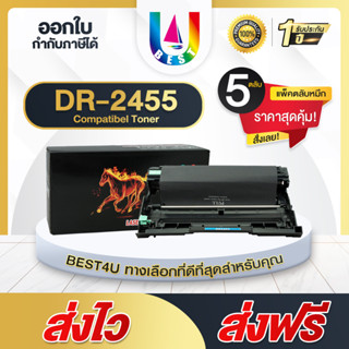 BEST4U ตลับดรัมเทียบเท่า DR2455/TN2480 แพ็ค5 Toner For Brother HL-L2335D/2370DN/L2375DW/L2385DW/L2535DW/MFC-L2715DW