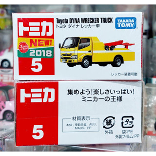 sh โมเดลรถโตโยต้าลากจูงรถ ยี่ห้อโทมิก้า Tomica No.5 First Lot Toyota Dyna รถลากจูง ความยาวรถ 6.5 ซม ใหม่กล่องสวยในซีล