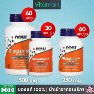 ⭐พร้อมส่ง กลูตาไธโอน, Now Foods, Glutathione, Free Radical Neutralizer, 500 mg, 60 / 30 Capsules