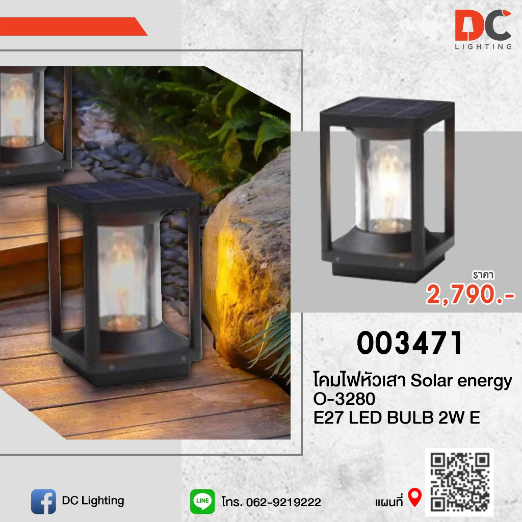 โคมไฟหัวเสา Solar energy O-3280