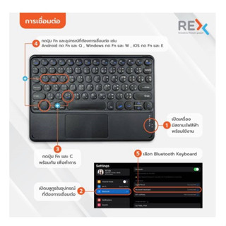 คีย์บอร์ดบลูทูธ ทัชแพด สมาร์ทคีย์บอร์ด พร้อมทัชสกรีน REX Smart Keyboard Touchpad พิมพ์ไทยและอังกฤษ สินค้าของแท้ยี่ห้อREX