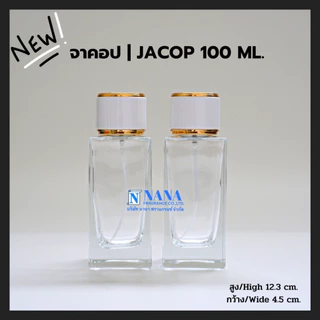 ขวดจาคอป/JACOP 100ml.คอเกลียวหมุนออกได้ หัวสเปรย์