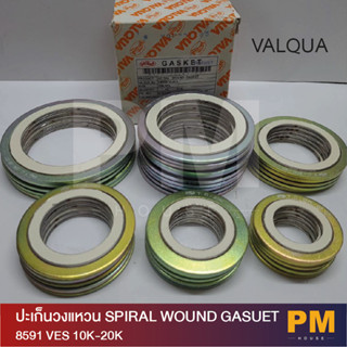 ปะเก็นวงแหวน SPIRAL WOUND GASUET