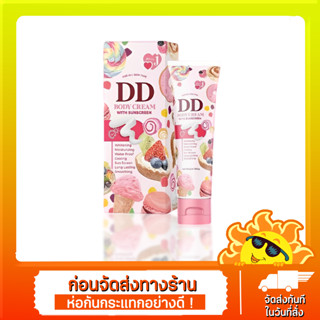 [ พร้อมส่ง ] DD ครีมเจนนี่ DD BODY CREAM เจนนี่ดีดีครีมบอดี้เซรั่ม ครีมกันแดด DD เจนนี่ 100 g ของแท้จากบริษัท