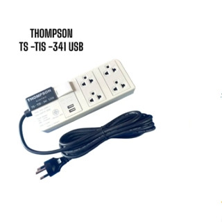 THOMPSON ชุดรางปลั๊กไฟ รุ่น TS -TIS-341USB  (สีขาว,3 เมตร)