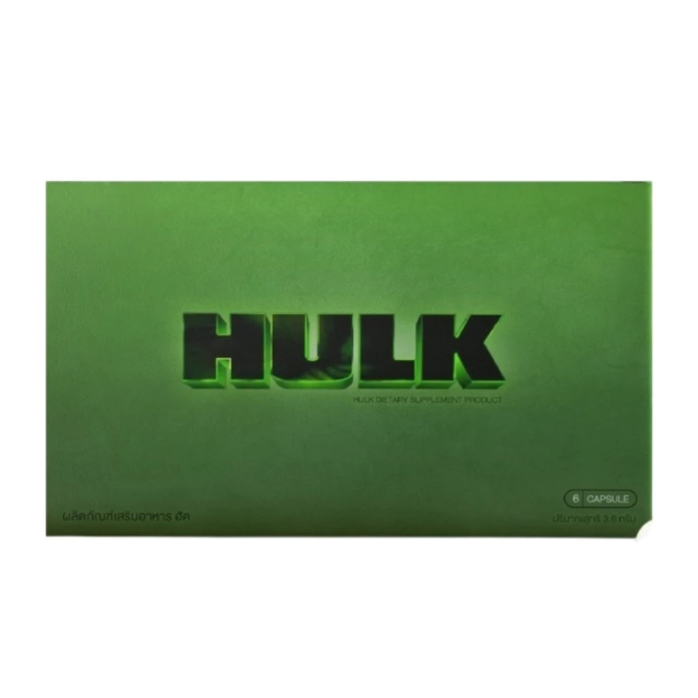 HULK ฮัค ผลิตภัณฑ์อาหารเสริม ของแท้ จัดส่งแบบไม่ระบุชื่อสินค้าหน้ากล่อง