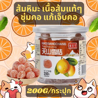 ส้มหิมะเทียนซาน บำรุงเลือดลม เพิ่มความชุ่มคอ แก้เจ็บคอ บรรเทาอาการไอ สินค้าผลิตสดใหม่