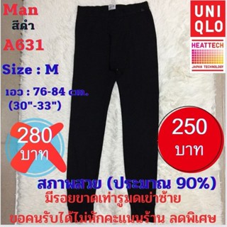 A631 กางเกงฮีทเทคเลกกิ้งชาย heattech man ยี่ห้อ uniqlo มือ2