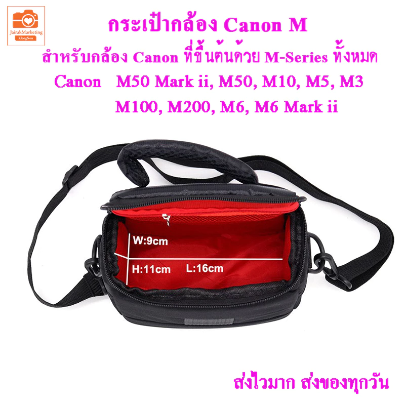 กระเป๋ากล้อง Canon M M50 Mark ii M50 M10 M100 M200 M6 M6 Mark ii M5 M3 thumbnail 10