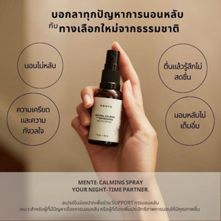 Mente Natural Calming and Refreshing Mouth Spray สเปรย์ในช่องปาก ช่วยการนอนหลับ