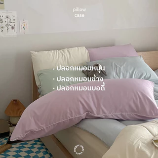 Topper.story ปลอกหมอนหนุน ปลอกหมอนข้าง เนื้อผ้าคอตตอนผสมโพลี เนื้อผ้านุ่ม