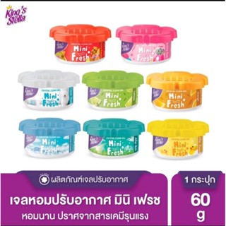 Kings Stella MINI FRESH GEL​ ปริมาณสุทธิ 60 กรัม