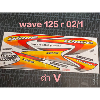 สติ๊กเกอร์ WAVE 125 R สีดำ V ปี 2002