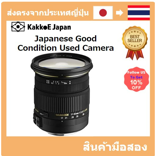 [เลนส์มือสองของญี่ปุ่น] [Japanese Used Lense]SIGMA Standard Zoom Lens 17-50mm F2.8 EX DC OS HSM Nikon APS-C exclusively 583552