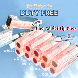 ราคารุ่นใหม่ Dior Addict Lip Glow Pros 3.2g  ลิปบาล์ม