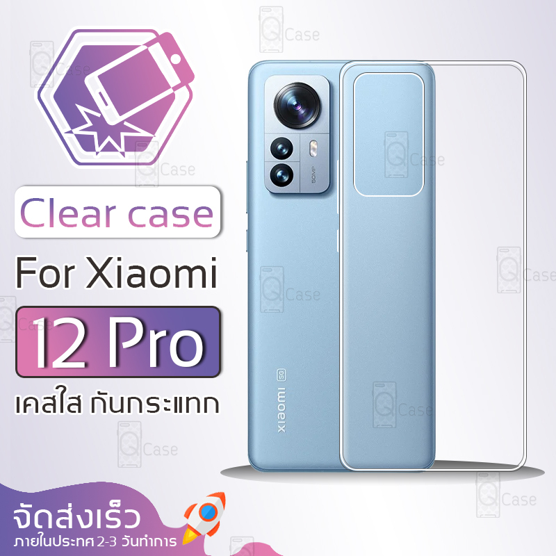 Qcase - เคส Xiaomi 12 Pro เคสใส ผิวนิ่ม เคสมือถือ กันกระแทก Soft TPU Clear Case เสี่ยวมี่ โทรศัพท์