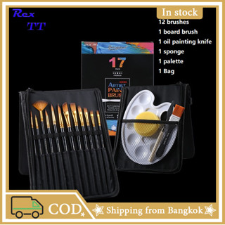 แปรงสีน้ำ17pcs Nylon Bristle Multi-Function Brush Safe Paint Watercolor Oil Painting Acrylic Brush With Cloth Bag Artist